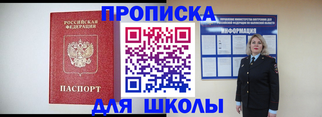 прописка от собственника в Хасавюрте